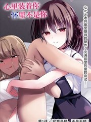 酷漫熊漫画条目详情配图