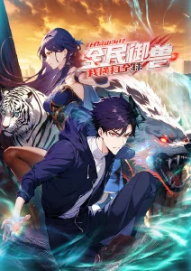 画江湖动漫